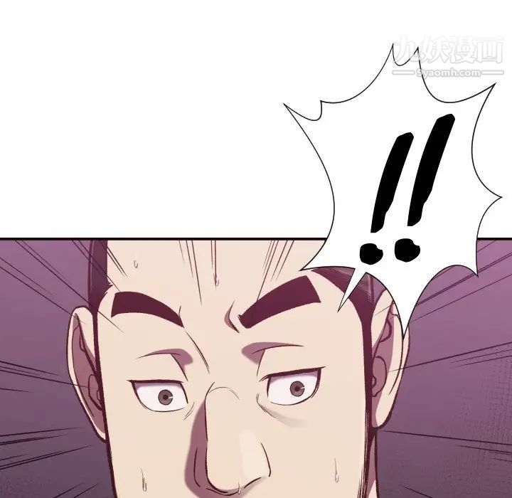 《拜托!放过我吧!》漫画 第11话