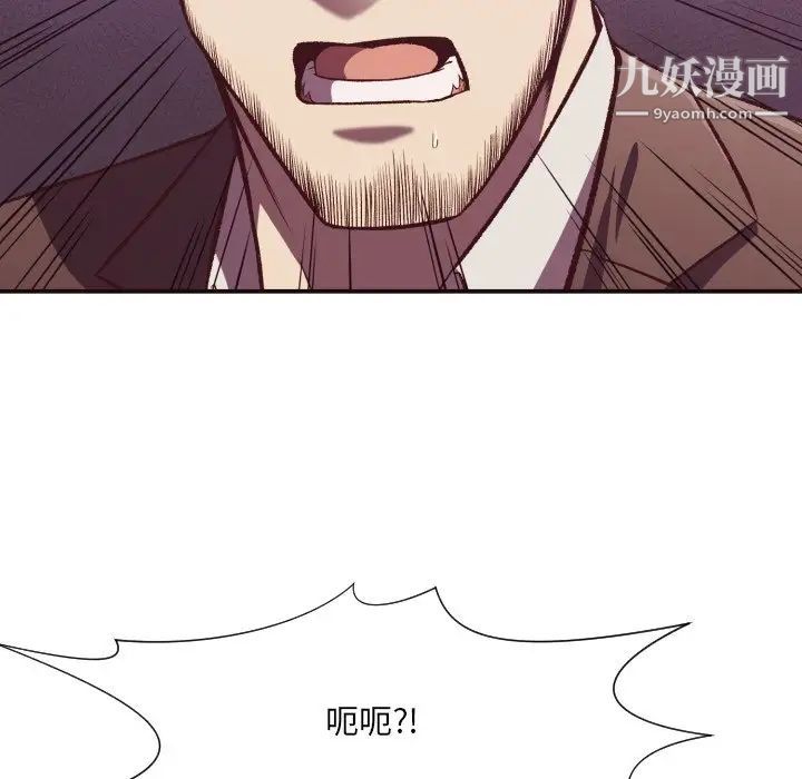 《拜托!放过我吧!》漫画 第11话