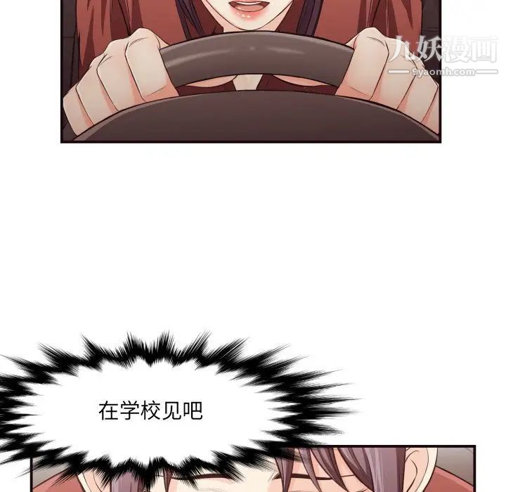 《拜托!放过我吧!》漫画 第13话