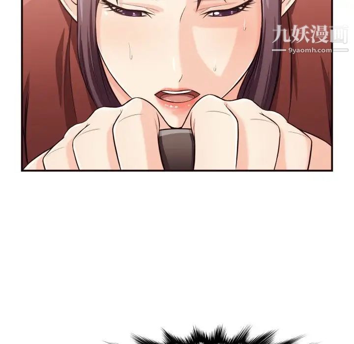 《拜托!放过我吧!》漫画 第13话