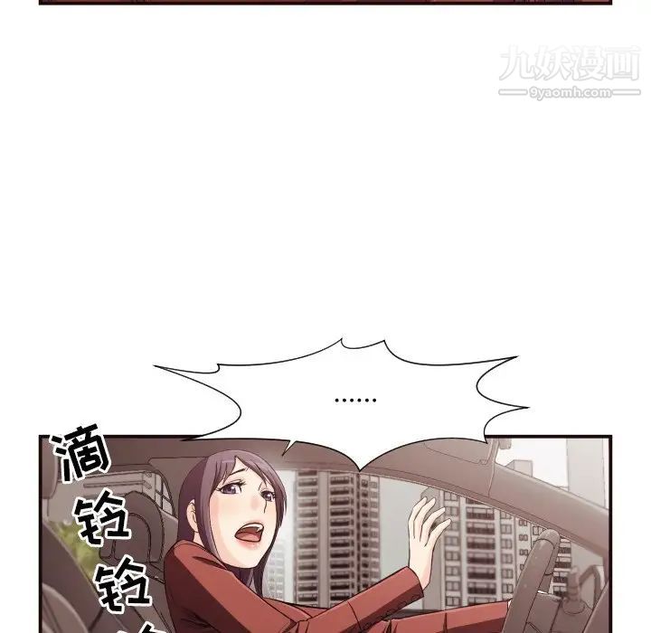 《拜托!放过我吧!》漫画 第13话