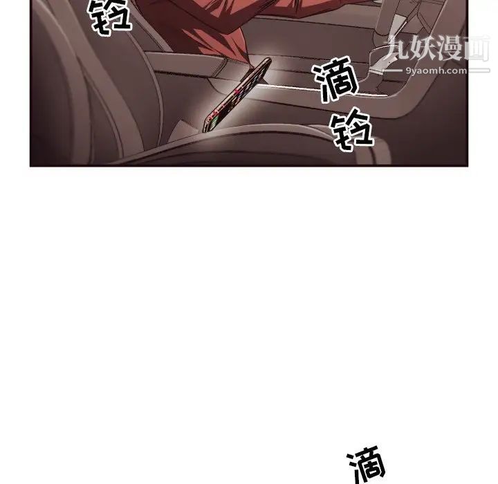 《拜托!放过我吧!》漫画 第13话
