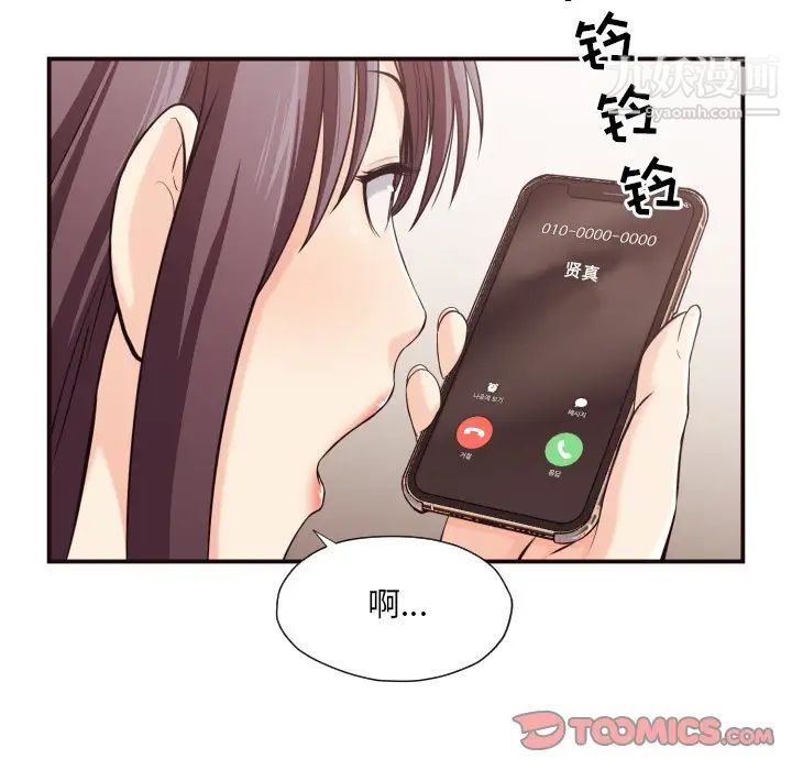 《拜托!放过我吧!》漫画 第13话