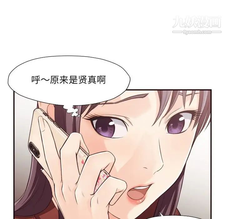 《拜托!放过我吧!》漫画 第13话