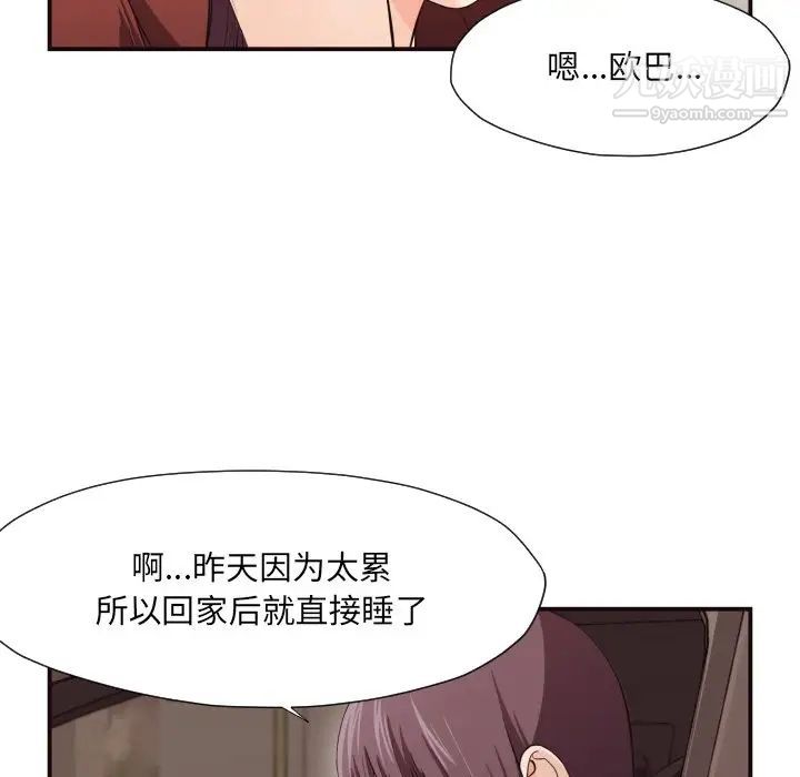 《拜托!放过我吧!》漫画 第13话