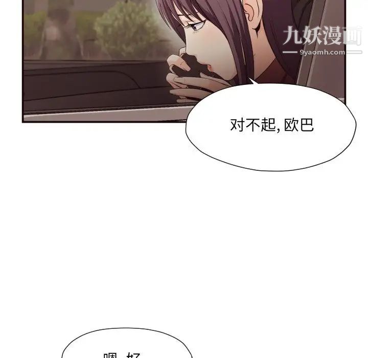 《拜托!放过我吧!》漫画 第13话