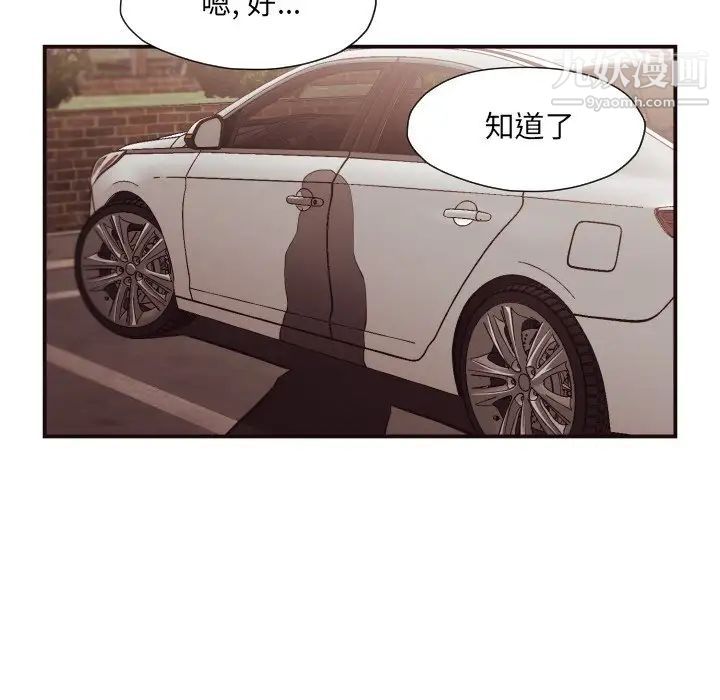 《拜托!放过我吧!》漫画 第13话