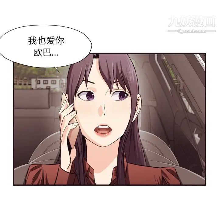 《拜托!放过我吧!》漫画 第13话