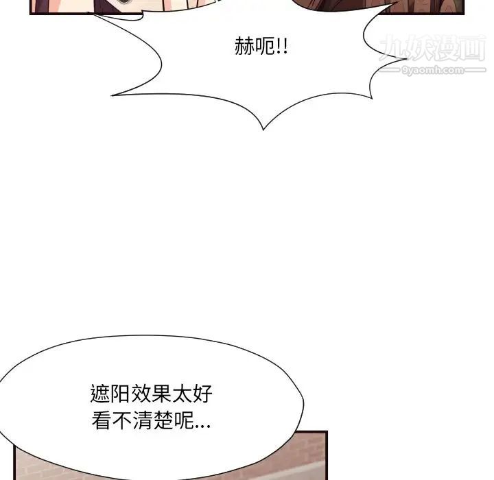 《拜托!放过我吧!》漫画 第13话