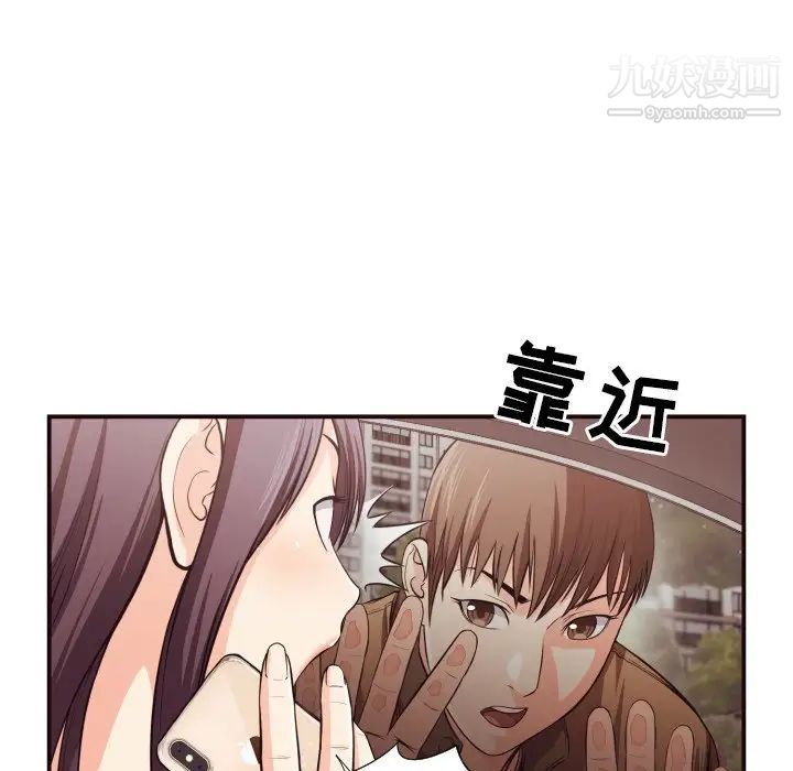 《拜托!放过我吧!》漫画 第13话