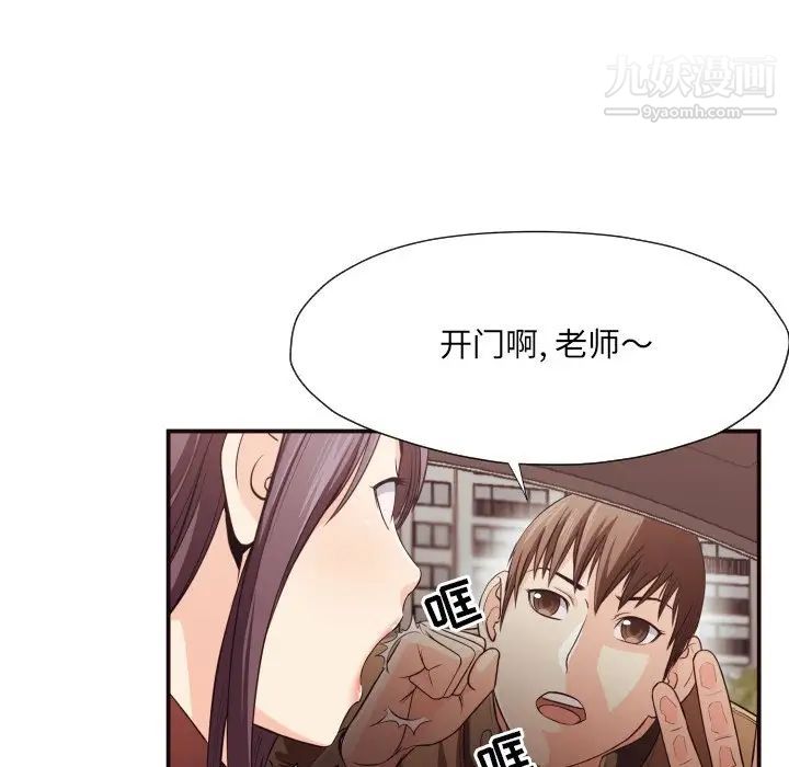 《拜托!放过我吧!》漫画 第13话