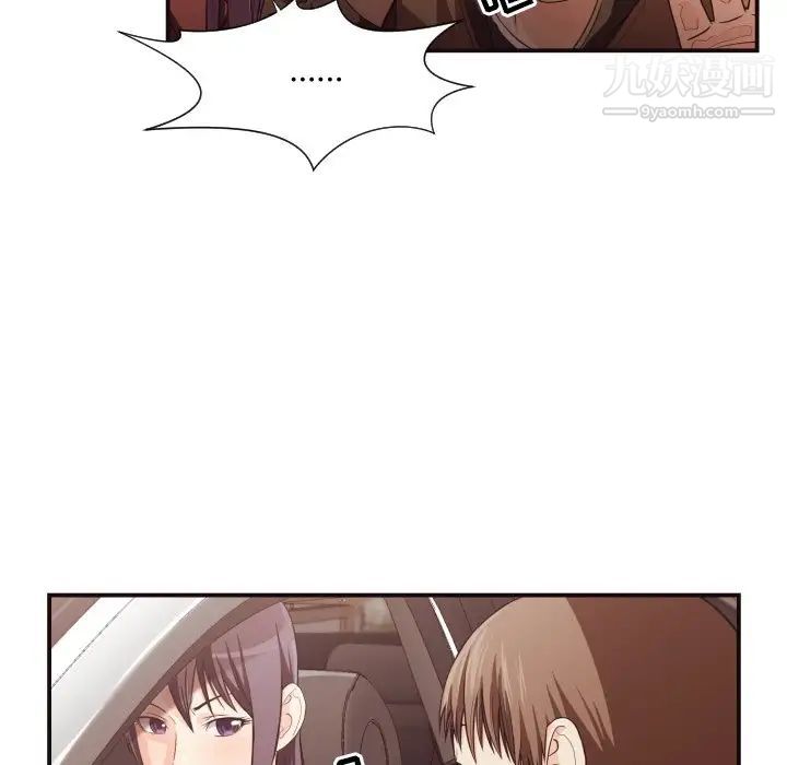 《拜托!放过我吧!》漫画 第13话