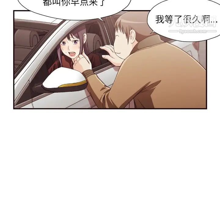 《拜托!放过我吧!》漫画 第13话