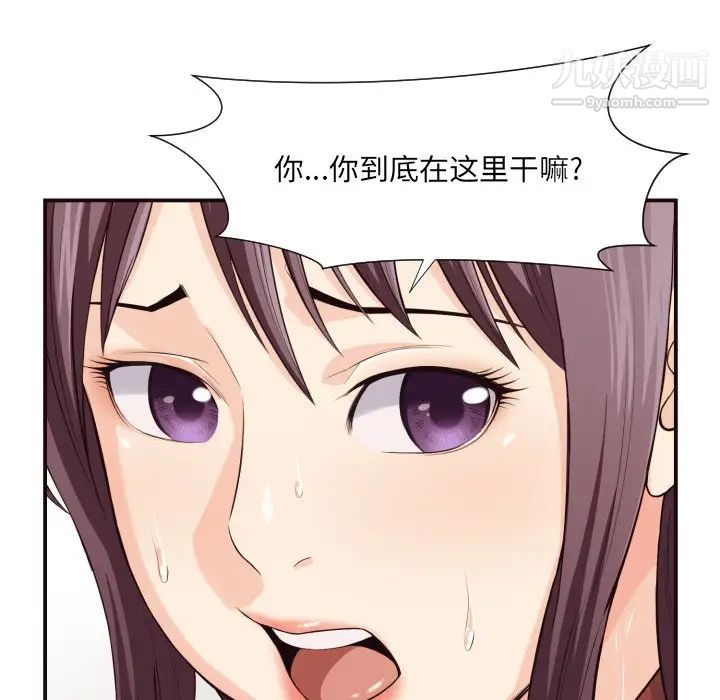《拜托!放过我吧!》漫画 第13话