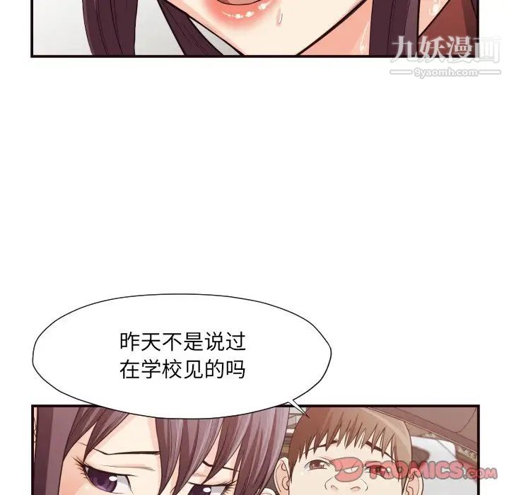 《拜托!放过我吧!》漫画 第13话