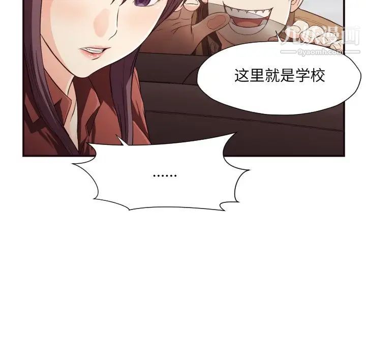 《拜托!放过我吧!》漫画 第13话