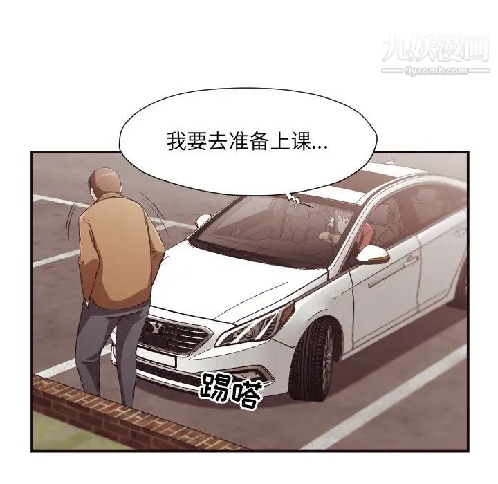 《拜托!放过我吧!》漫画 第13话