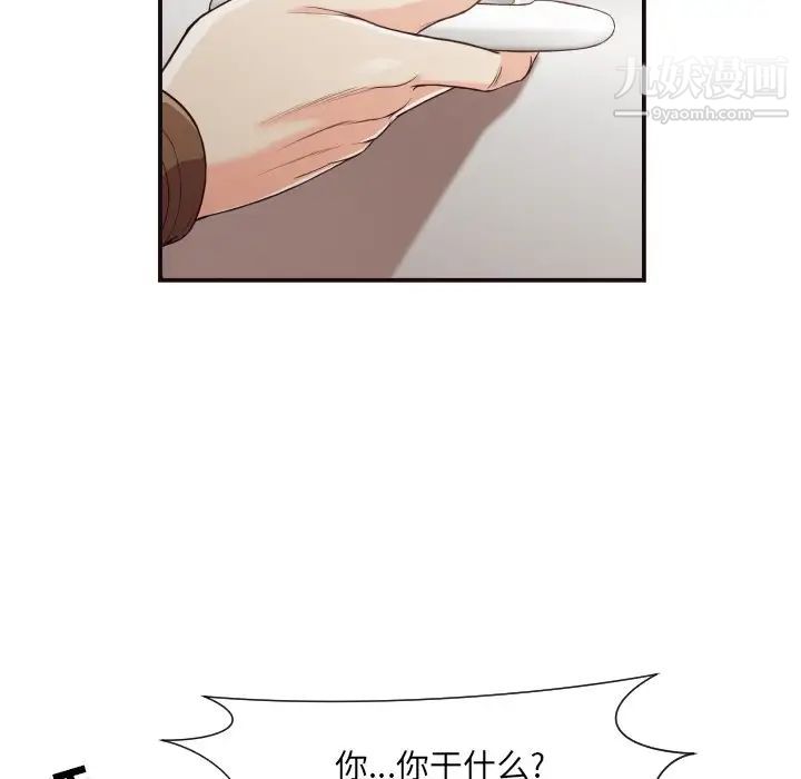 《拜托!放过我吧!》漫画 第13话