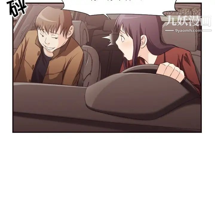 《拜托!放过我吧!》漫画 第13话