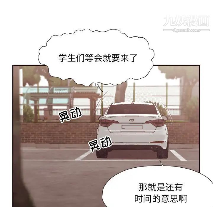 《拜托!放过我吧!》漫画 第13话