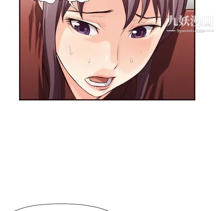 《拜托!放过我吧!》漫画 第13话