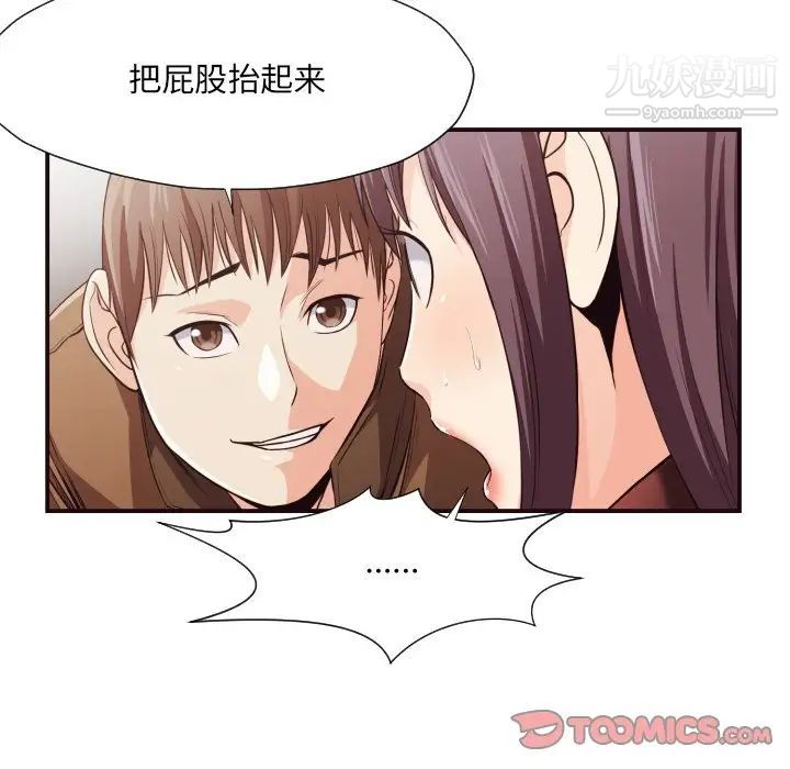 《拜托!放过我吧!》漫画 第13话