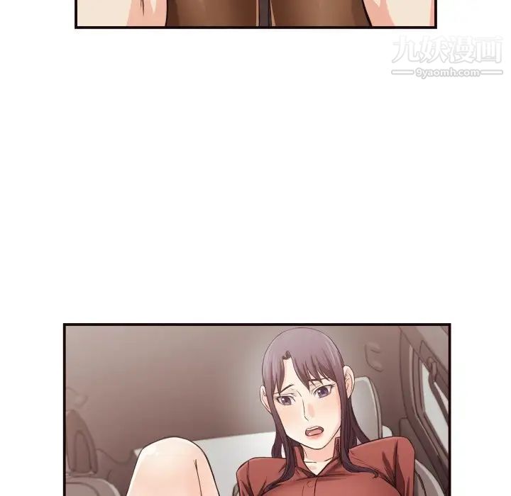 《拜托!放过我吧!》漫画 第13话