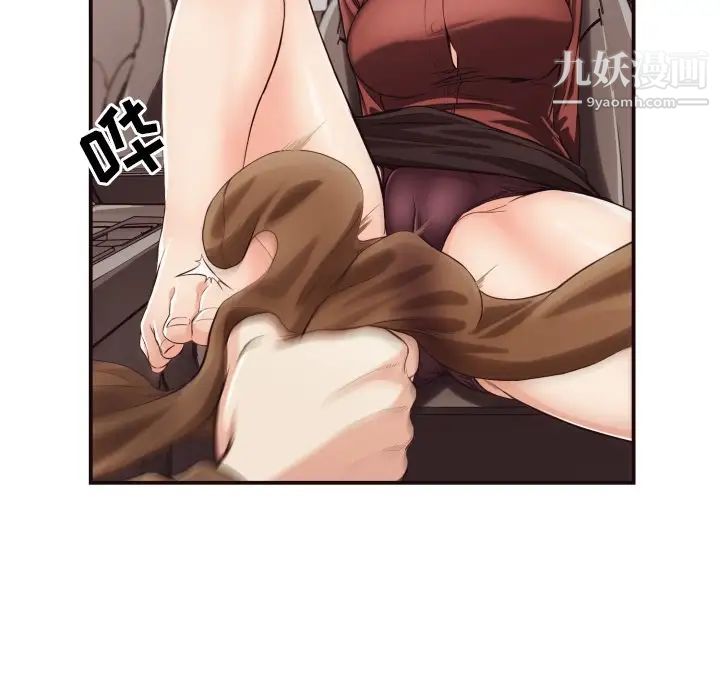 《拜托!放过我吧!》漫画 第13话