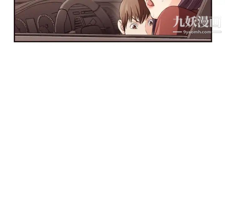 《拜托!放过我吧!》漫画 第13话