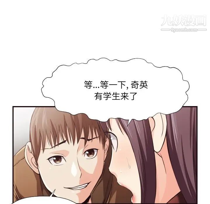 《拜托!放过我吧!》漫画 第13话