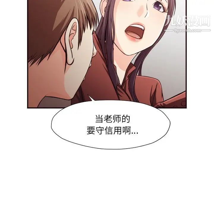 《拜托!放过我吧!》漫画 第13话