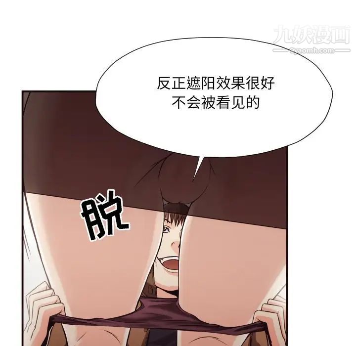 《拜托!放过我吧!》漫画 第13话