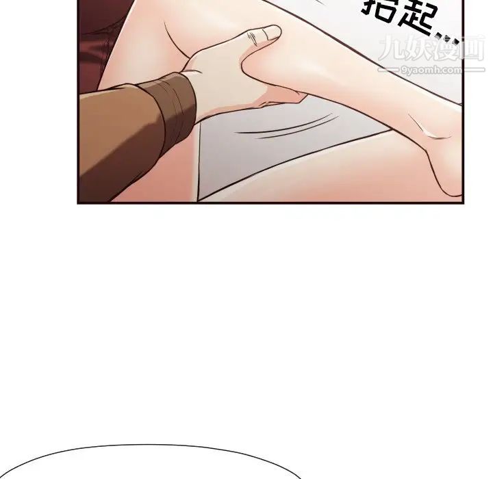 《拜托!放过我吧!》漫画 第13话