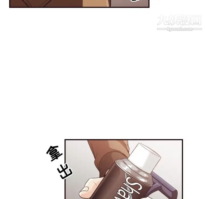 《拜托!放过我吧!》漫画 第13话