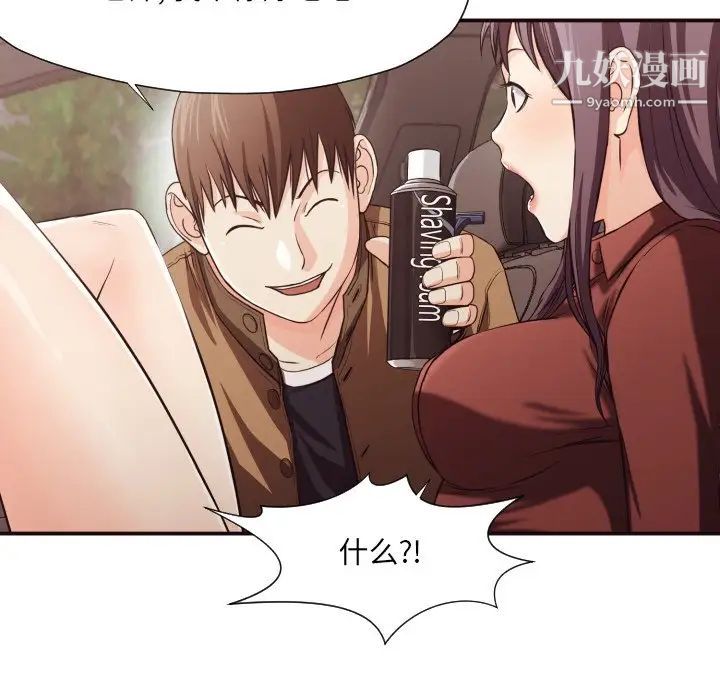 《拜托!放过我吧!》漫画 第13话