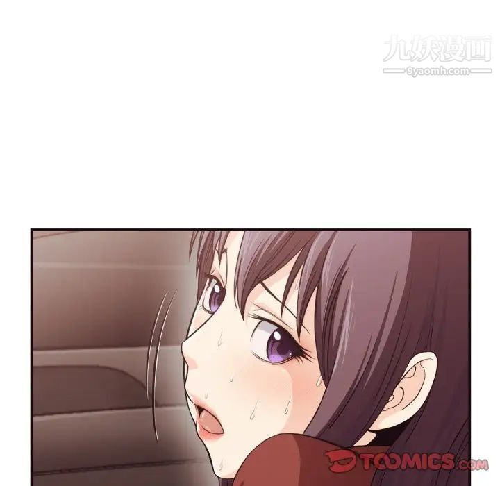 《拜托!放过我吧!》漫画 第13话