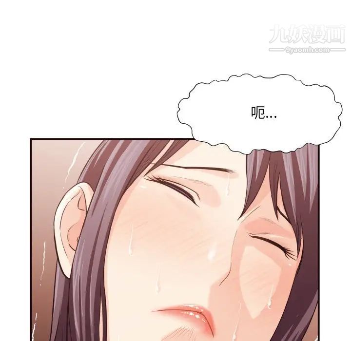 《拜托!放过我吧!》漫画 第13话