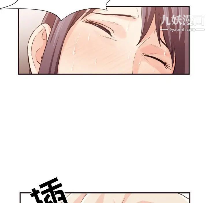 《拜托!放过我吧!》漫画 第13话