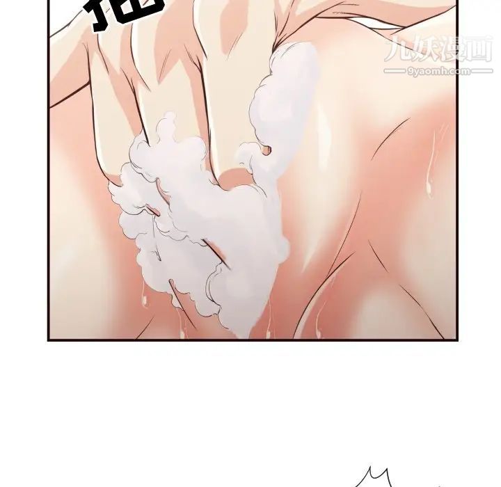 《拜托!放过我吧!》漫画 第13话