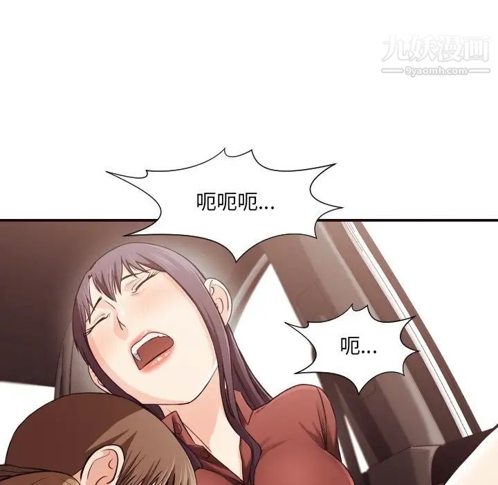 《拜托!放过我吧!》漫画 第13话
