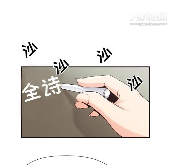 《拜托!放过我吧!》漫画 第15话