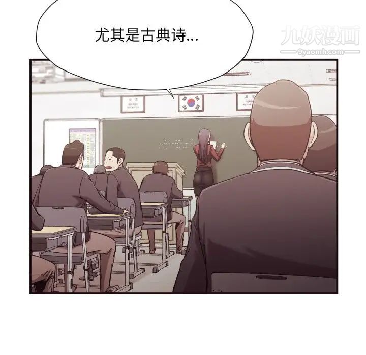 《拜托!放过我吧!》漫画 第15话