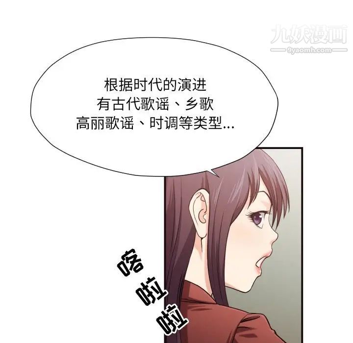 《拜托!放过我吧!》漫画 第15话