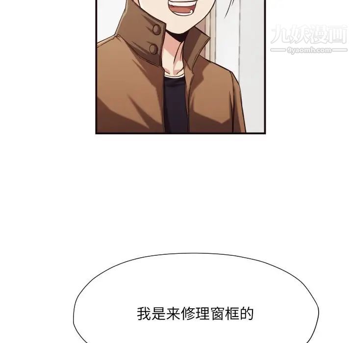 《拜托!放过我吧!》漫画 第15话