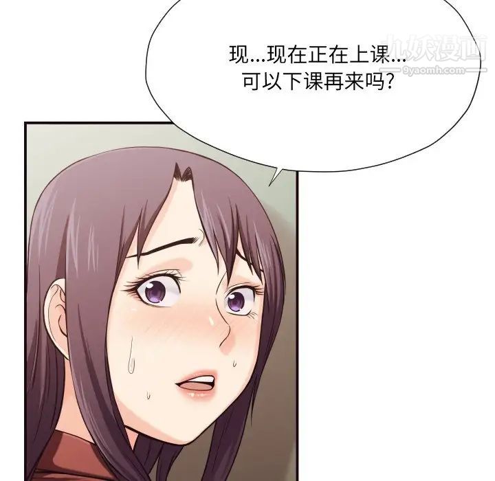 《拜托!放过我吧!》漫画 第15话