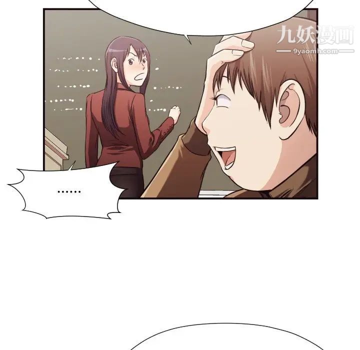 《拜托!放过我吧!》漫画 第15话