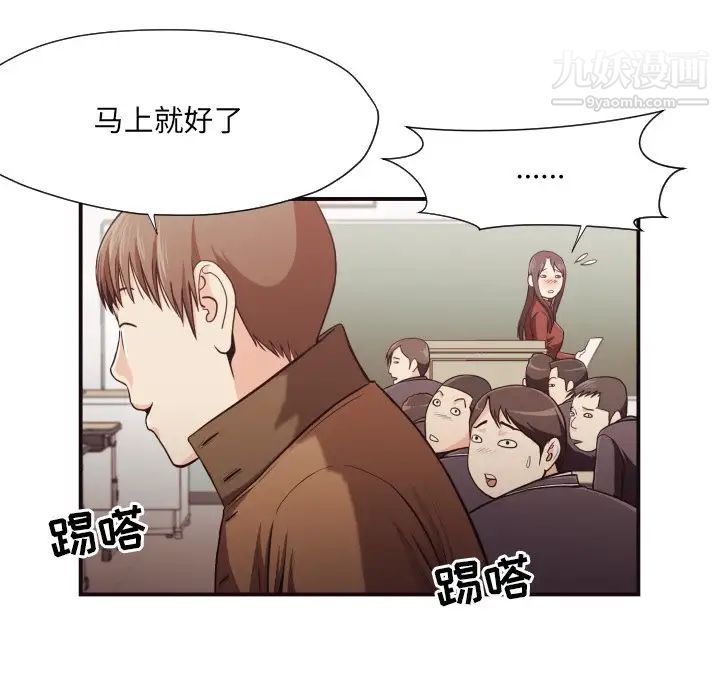 《拜托!放过我吧!》漫画 第15话