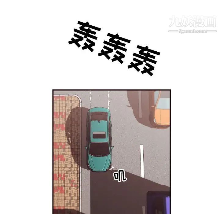 《拜托!放过我吧!》漫画 第15话