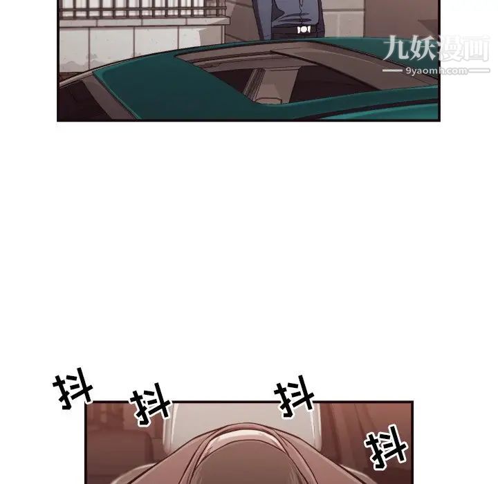 《拜托!放过我吧!》漫画 第15话