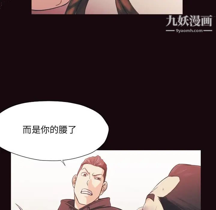 《拜托!放过我吧!》漫画 第15话